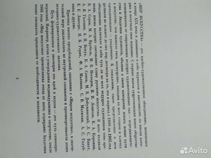 Объединение худ-ков 19 век