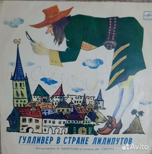 Виниловые пластинки