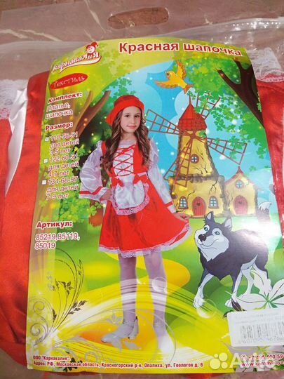 Новогодний костюм Красная Шапочка