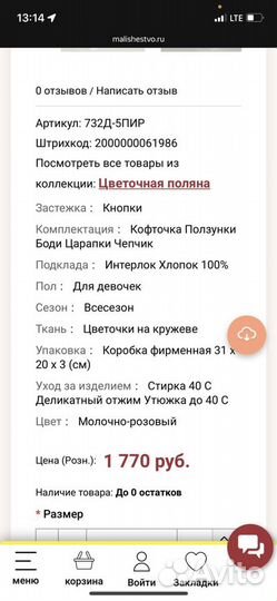 Костюм на выписку крестины фотосессию