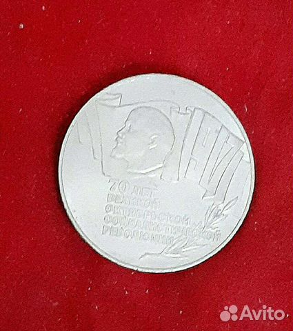 Монета (шайба) 70 лет революции купить в Кемерово | Хобби и отдых | Авито