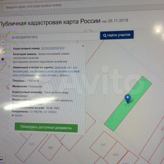 Участок 15 сот. (ИЖС)