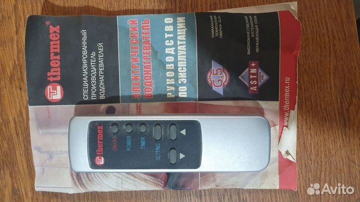 Водонагреватель термекс 50л