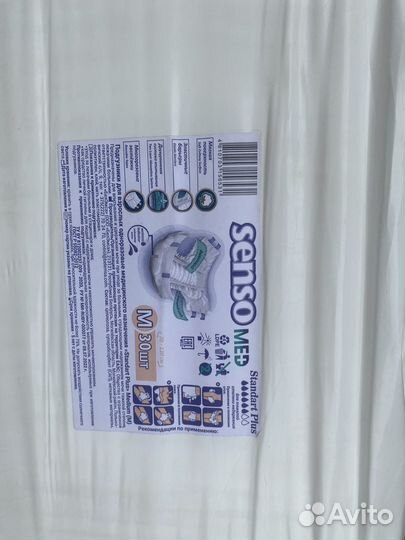 Памперсы для взрослых 