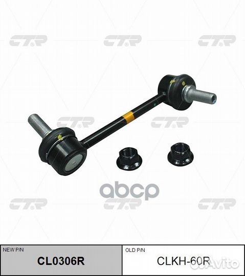 Стойка стабилизатора переднего правая 54840B150