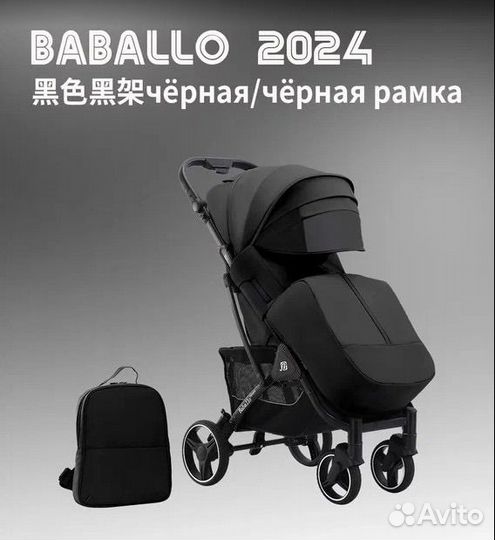 Прогулочная коляска Babalo 2024