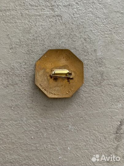 Значок «Всесоюзная перепись населения» СССР 1959