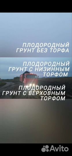 Почвогрунт