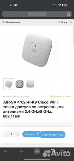 Cisco AIR-SAP702I-R-K9 wifi точка доступа