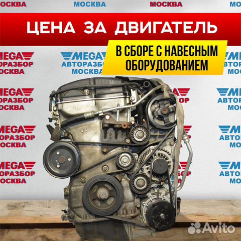 Двигатель 4B12 2.4