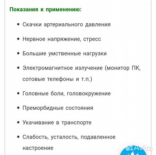 Масажор Tiens