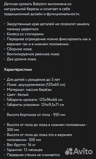 Детская кроватка