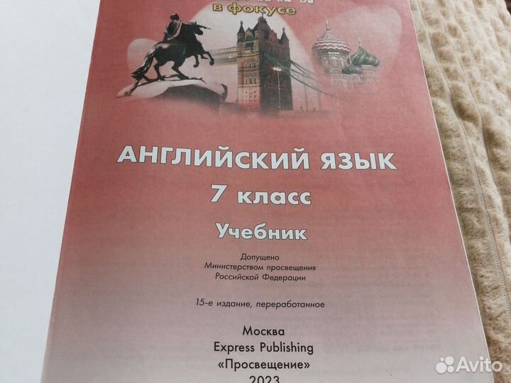 Учебник английского языка 7 класс spotlight