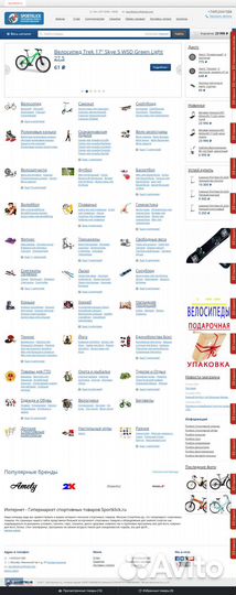 Доменное имя SportKlick.ru (создание сайта)