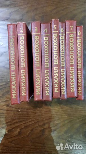 Михаил Шолохов собрание сочинений в 8 томах