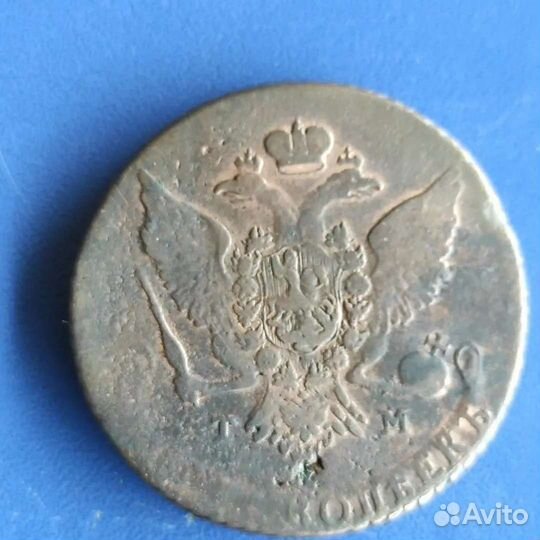 5 копеек екатерина 2 тм RRR 3