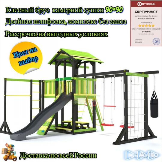 Безопасный детский комплекс без заноз