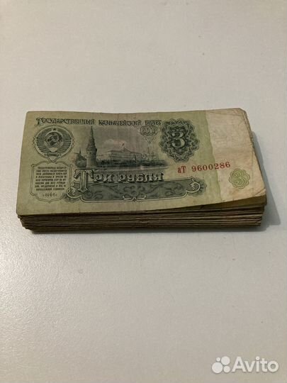 Купюры СССР 1961 года