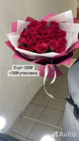 Доставка Роз Цветы Астрахани