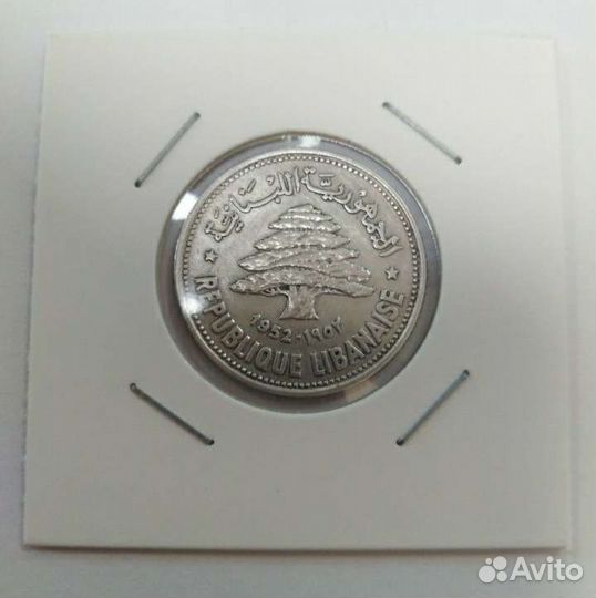 Монета 50 пиастров 1952 г Ливан серебро отличная