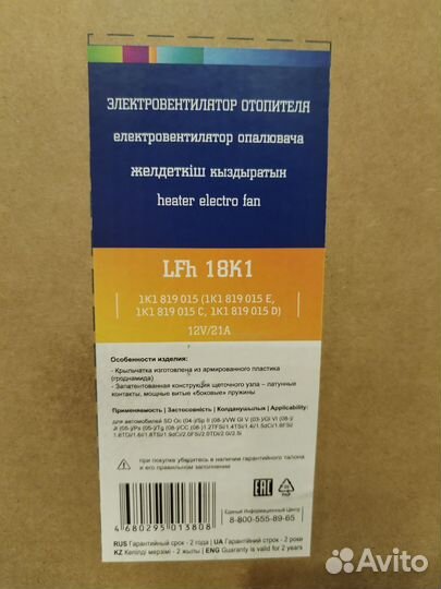 Электровентилятор отопителя