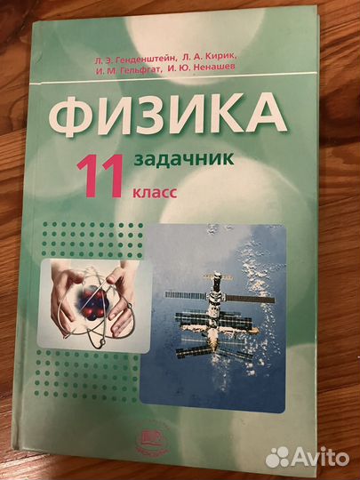 Учебники по физике