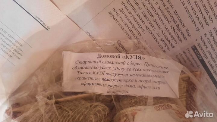 Домовой Кузя