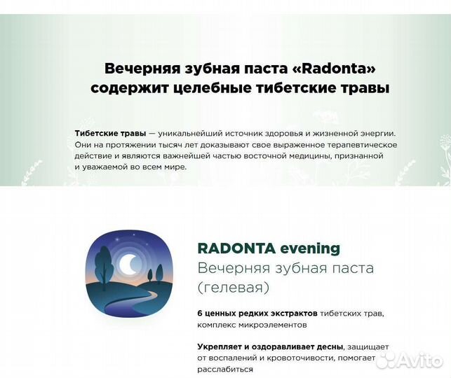 Подарок зубная паста вечерняя