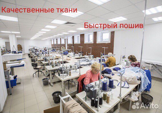 Пошив одежды