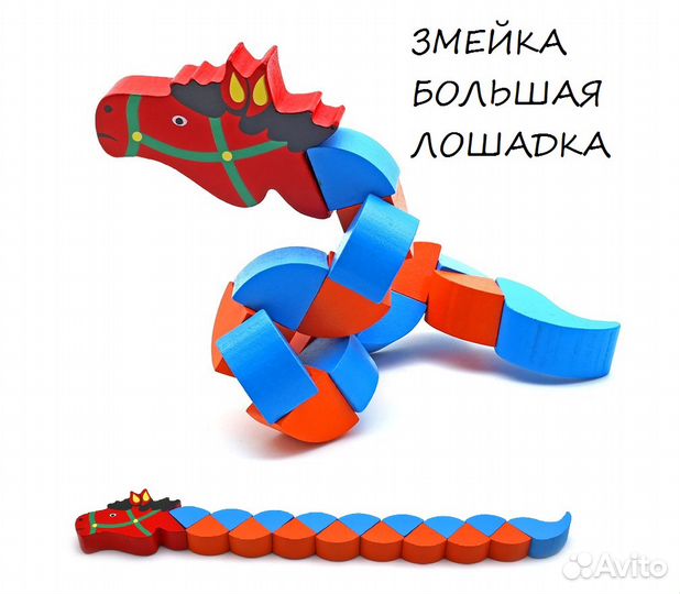 Занимательная змейка деревянная