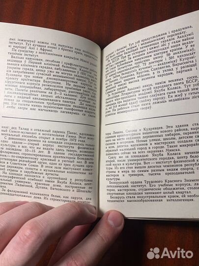 Минск Спутник Туриста 1975 Беларусь
