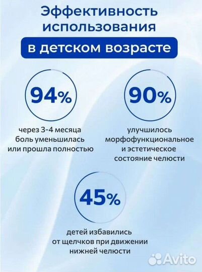 Корректор Арсениной №2 каппа стоматологическая