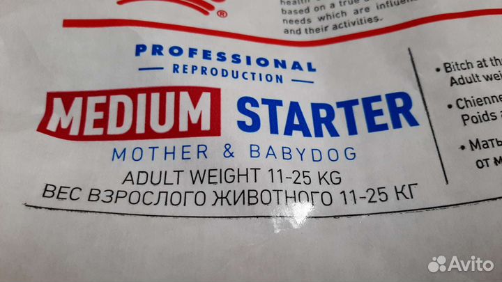 Роял канин для щенков и кормящих