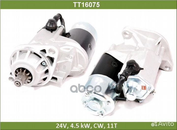 Стартер TT16075 Tesla Technics
