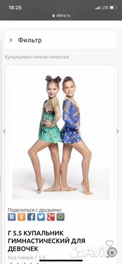 Купальник гимнастический