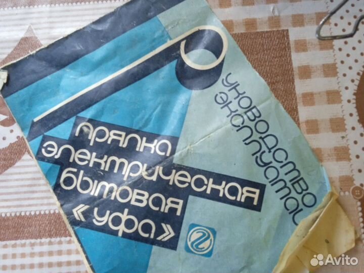Зарядное устройство и электопрялка