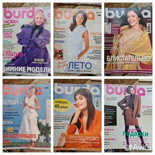 Журналы Burda moden в ассортименте