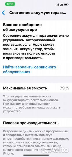 iPhone 12, 128 ГБ