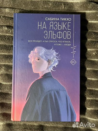 Сабина Тикхо 