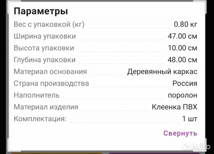 Пеленальная доска
