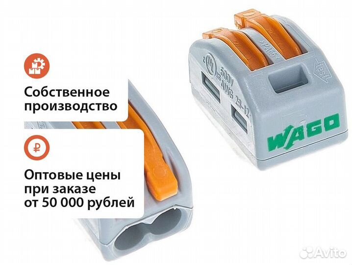 Wago 222-412 50 шт опт