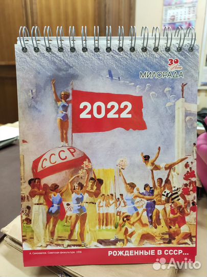 Календарь на 2022 год