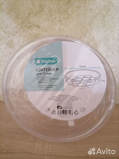 Контейнер для яиц