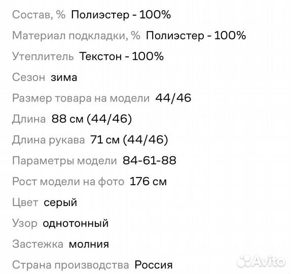 Пуховик Зимний Женский SashaOstrov