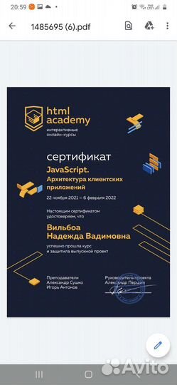Репетитор по фронтенду