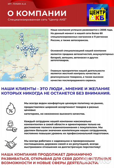 Аккумулятор для грузовых аком +EFB 240 Ah 1500 А