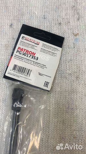 Амортизатор стекла багажника Patron VW Touareg