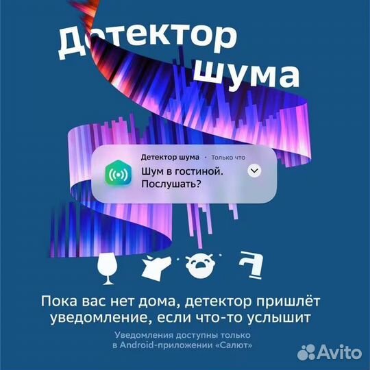 Новая Умная колонка Sber SberBoom Mini