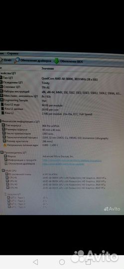 Компьютер fm2