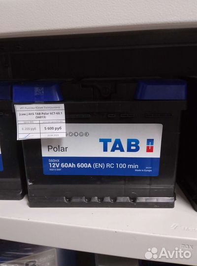 Аккумулятор на гранту(сам.)